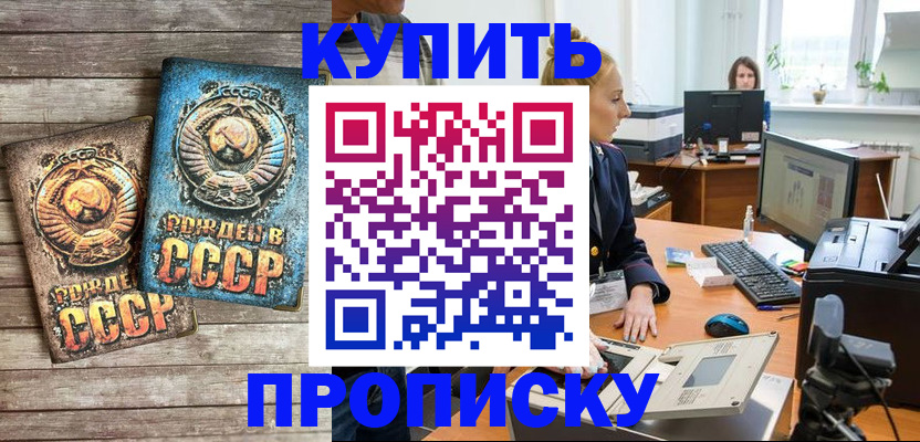 регистрация в Гуково