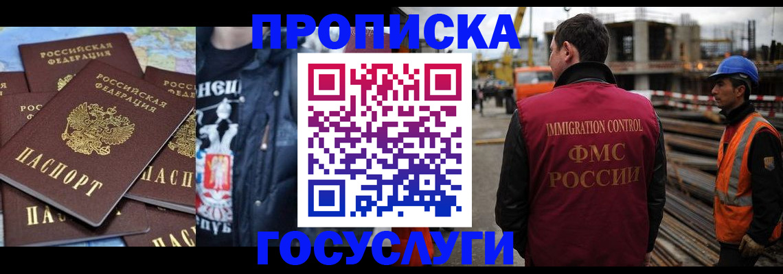 прописка от собственника в Гуково