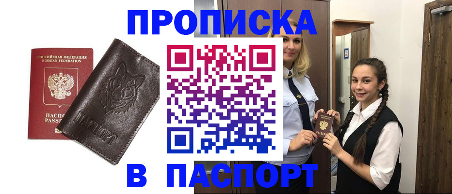 пропишу в квартире в Гуково